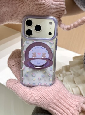 紫色碎花蝴蝶结小熊防撞条边框iphone适用17promax苹果16pro个性15男女14可爱13机械360度旋转横竖支架手机壳