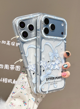 侧图LEKAIKU蓝色丝带蝴蝶结小马ins适用iphone苹果17promax可爱16pro卡通15女生包相机ai键电镀双层IMD手机壳