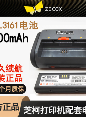 芝柯CC4锂电池ZBL3161热敏便携打印机CS4配件ZBL262充电板可拆卸