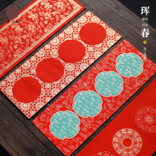 合三舍马年空白手写小对联新款四言珲春对联纸蜡染万年红自写春联