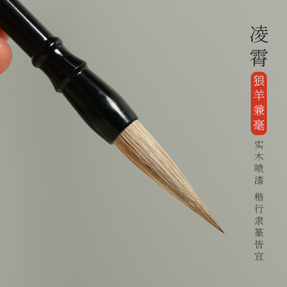合三舍凌霄楷行隶篆全能毛笔狼羊兼毫中楷大楷学生书法练习全能笔,文具电教/文化用品/商务用品,毛笔,淘宝优惠券,粉丝福利购,淘宝优惠卷