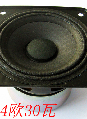 【创见】发烧级方形3寸4欧30瓦全频喇叭汽车中控中高音喇叭扬声器
