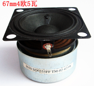 方形67mm2.75寸4欧5瓦全频喇叭漫步者麦博副箱卫星箱喇叭扬声器