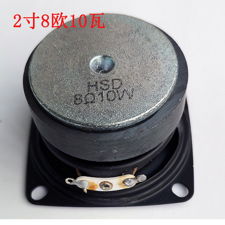 精品发烧级中高音52mm2寸8欧5W10w蓝牙音箱音响全频喇叭扬声器