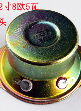 特价52mm2寸8欧5瓦高音头喇叭2寸尖角双耳高音喇叭音响laba扬声器