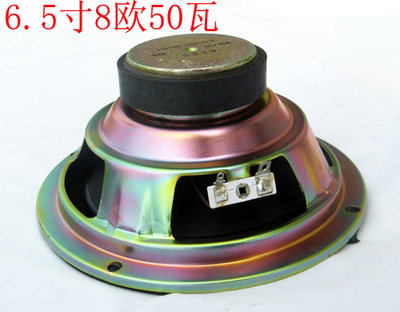 特价6.5寸8欧50瓦全频汽车喇叭6.5寸音箱中低音喇叭laba扬声器
