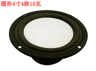 115mm4寸圆形全频喇叭4寸4欧10瓦音箱低音炮中低音喇叭laba扬声器