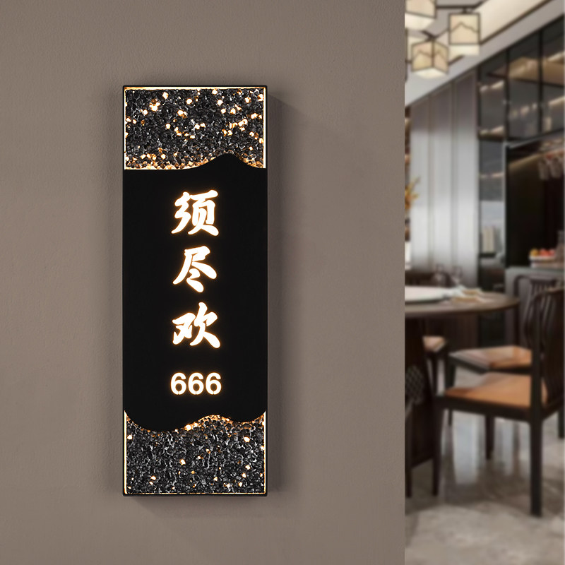 胜蓝印务亚克力门牌号码牌