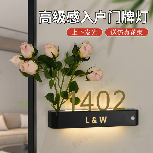 新款家用入户门装饰插花门牌号别墅住宅磁吸充电感应灯发光房号牌