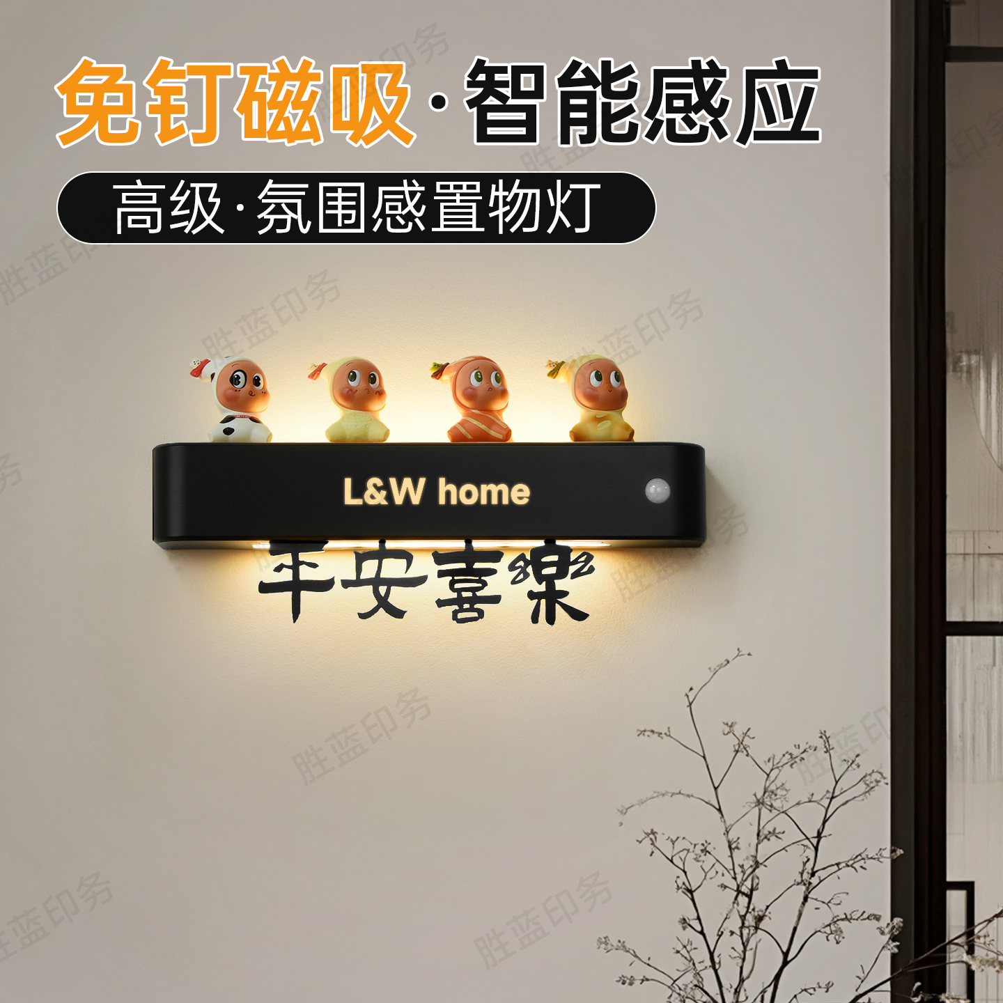 高级感玄关过道书房充电磁吸感应灯小夜灯可置物手办装饰氛围灯