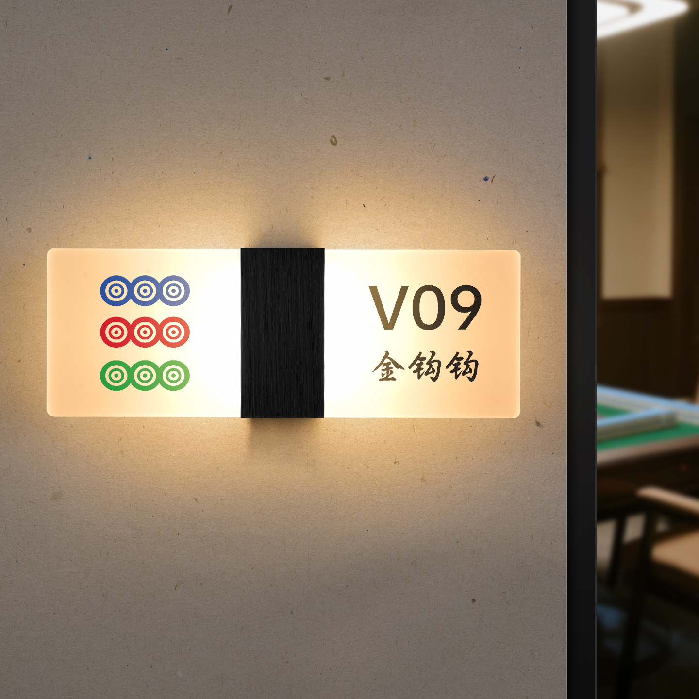 高档棋牌室麻将馆LED灯牌发光门牌号定制酒店包厢亚克力标识挂牌