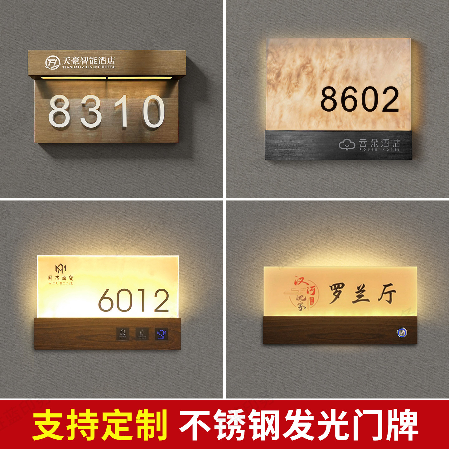 高级轻奢电竞酒店发光门牌定制宾馆客房不锈钢智能门铃led房号牌