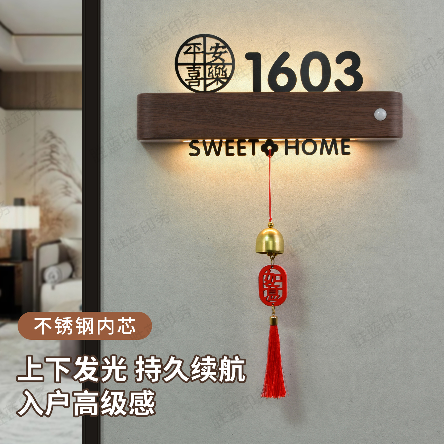 高级感国潮风入户门感应灯发光门牌号家用磁吸充电LED标识牌定制