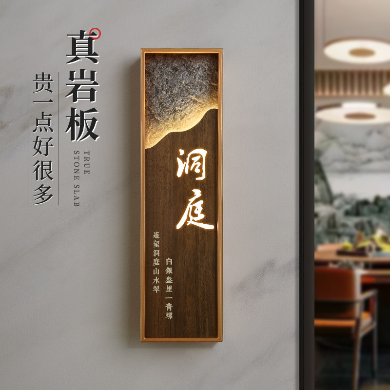 新中式包厢酒店餐饮led发光门牌定制民宿包房门牌带灯数字号码牌