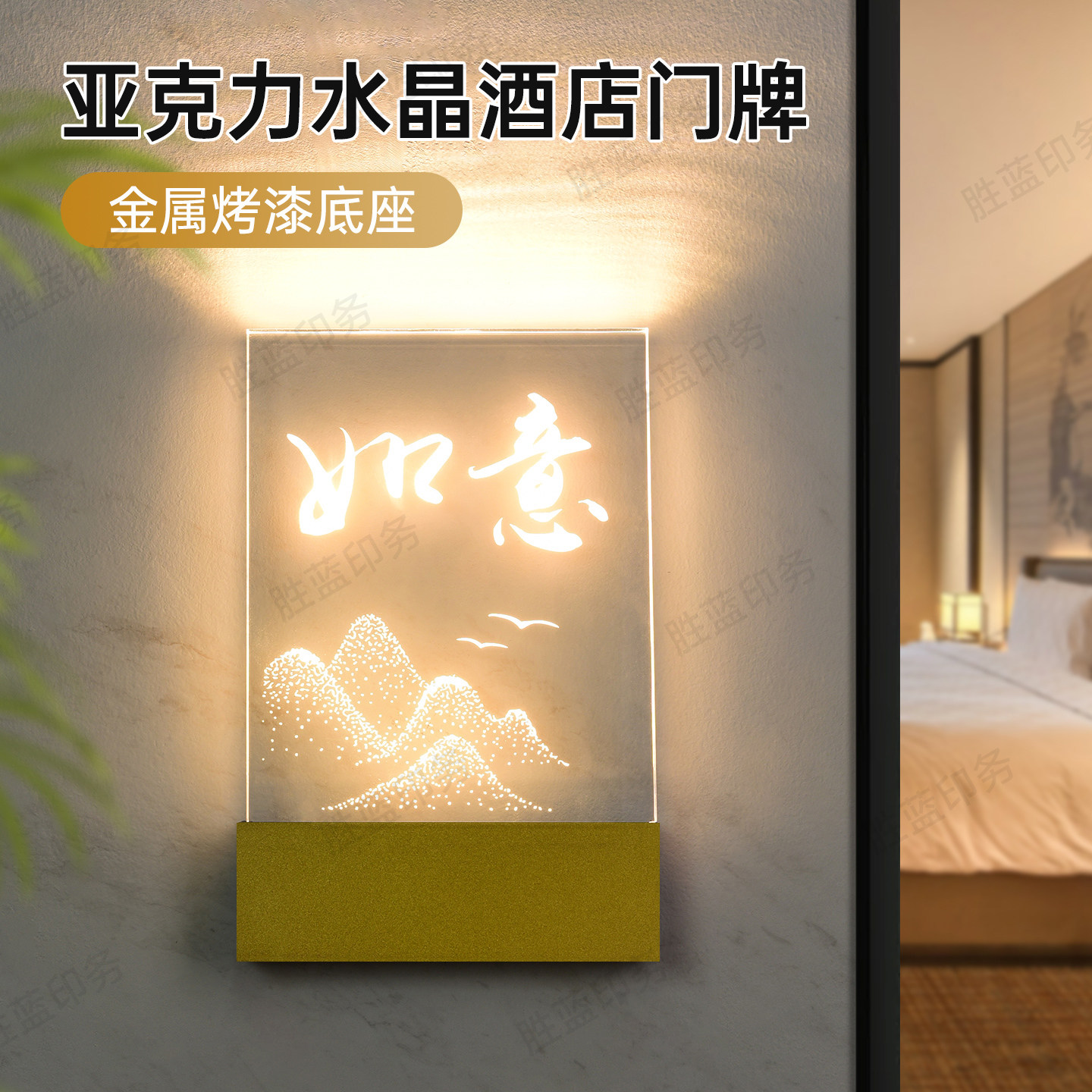 高档加厚亚克力水晶酒店发光LED门牌创意宾馆民宿包厢房号牌挂牌