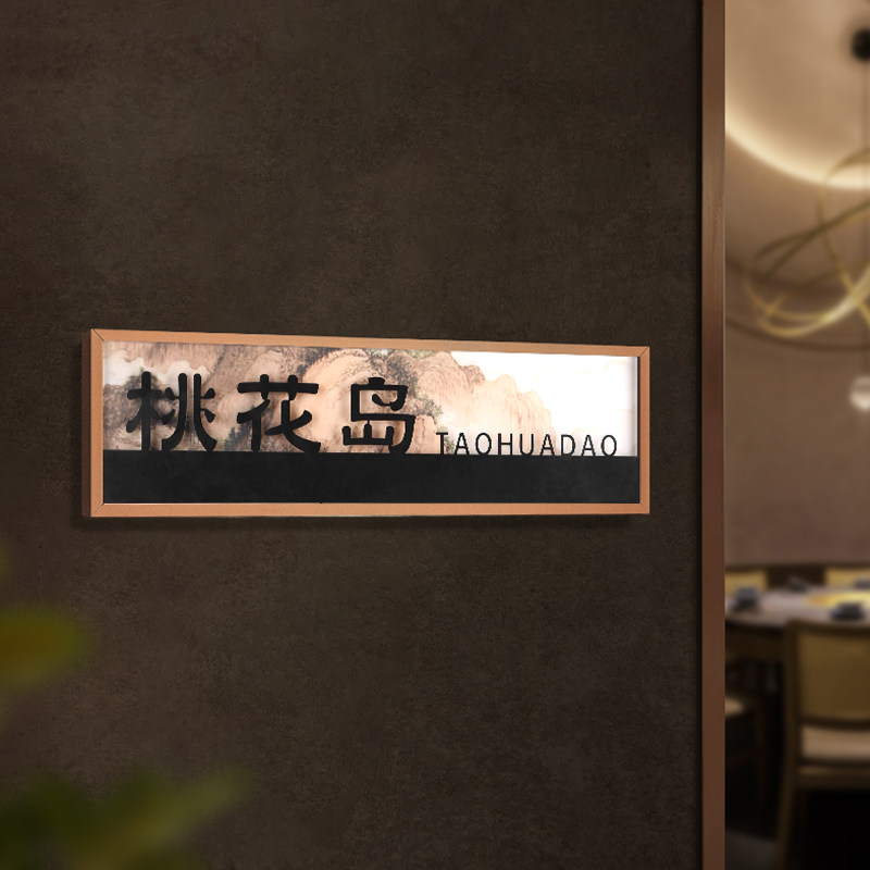 高档金属不锈钢边框发光门牌号码牌定制轻奢亚克力立体包厢标识牌
