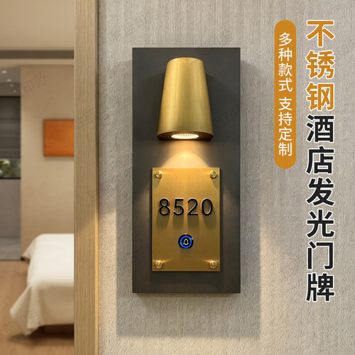 高级酒店宾馆智能门铃电子发光门牌号不锈钢亚克力立体数字房号牌