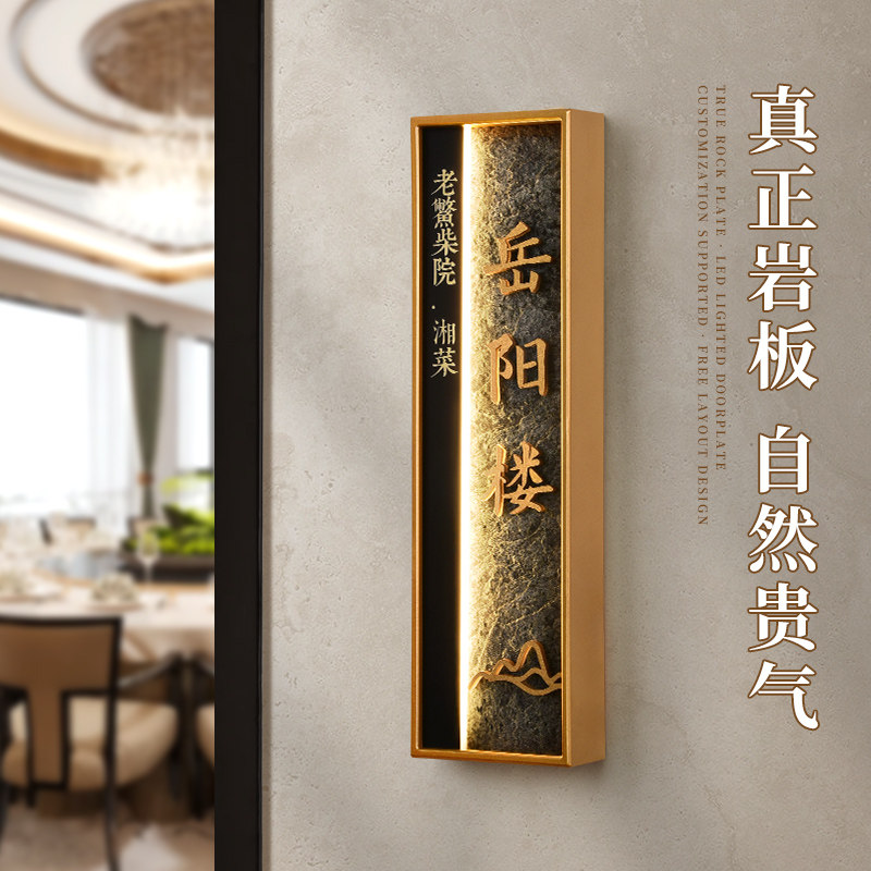 高档双层立体发光LED包厢门牌定制高级新中式酒店民宿宾馆提示牌