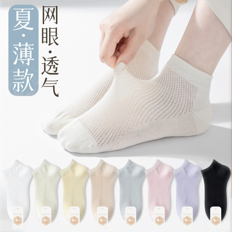 【全棉】船袜、中筒袜女夏季薄款网眼透气女纯棉短袜女士运动袜