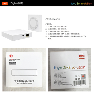 涂鸦智能新款SMB有线zigbee网关官方家居系统网络主机故障替换V2
