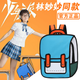 双肩包二次元少年派大学生书包女小学生电脑包背包赵露思同款明星