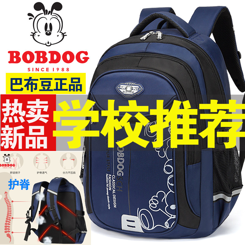 巴布豆书包男小学生四五5六6二年级女12岁10儿童大童中童小童夜光