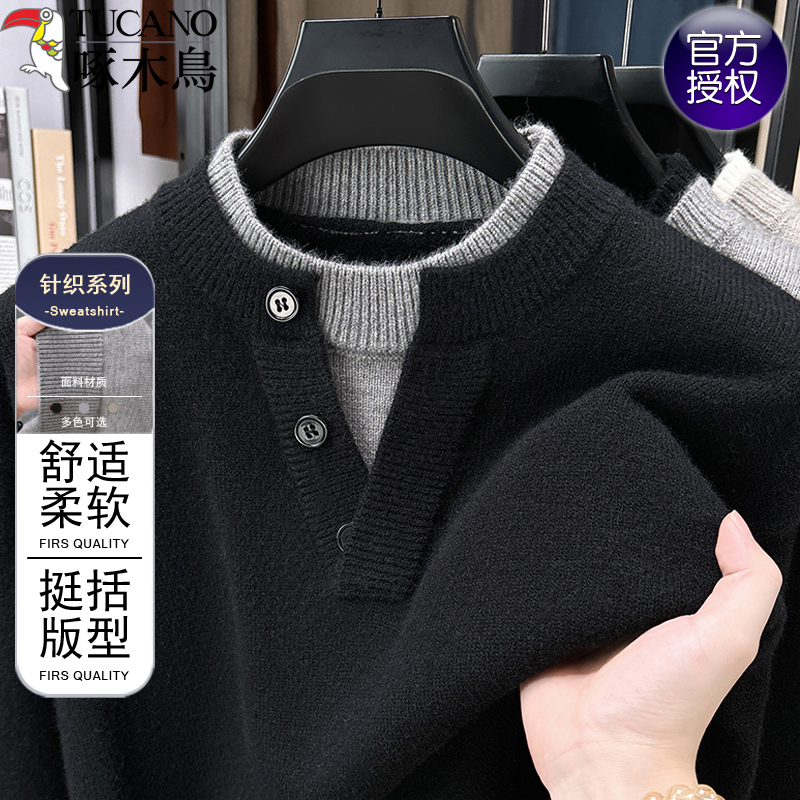 啄木鸟套头假两件针织毛衣男士时尚柔软圆领线衫内搭上衣打底衫男