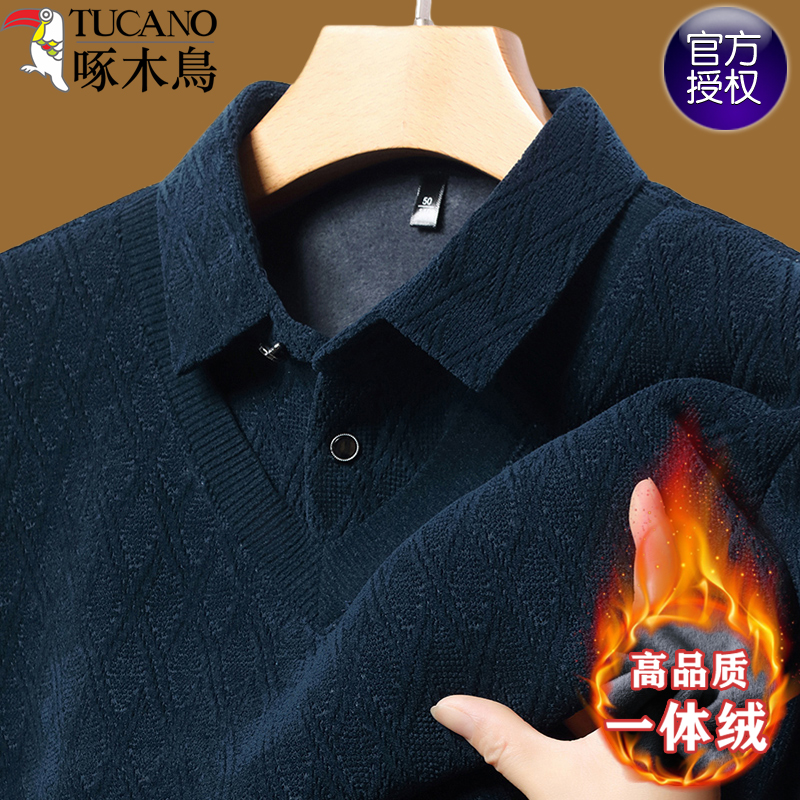 啄木鸟加绒提花翻领假两件毛衣男
