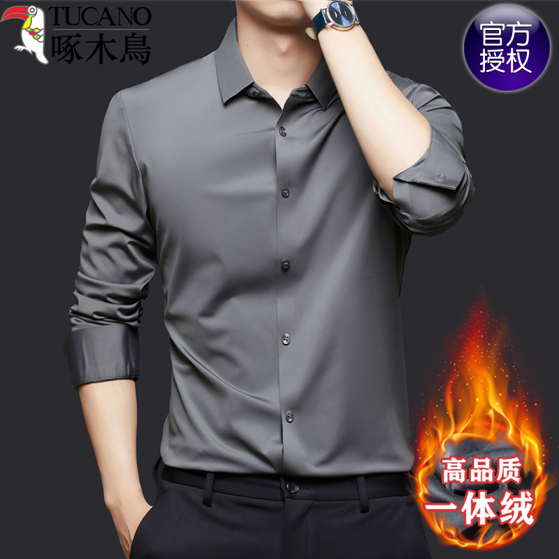 啄木鸟高端纯色加绒加厚长袖衬衫男士2025秋冬季保暖衬衣抗皱免烫