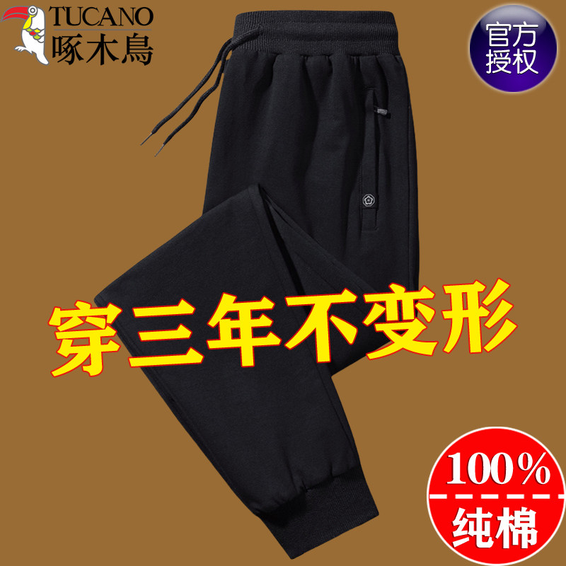 啄木鸟秋季纯棉男士休闲裤百搭宽松大码卫裤冬季款加绒加厚长裤男