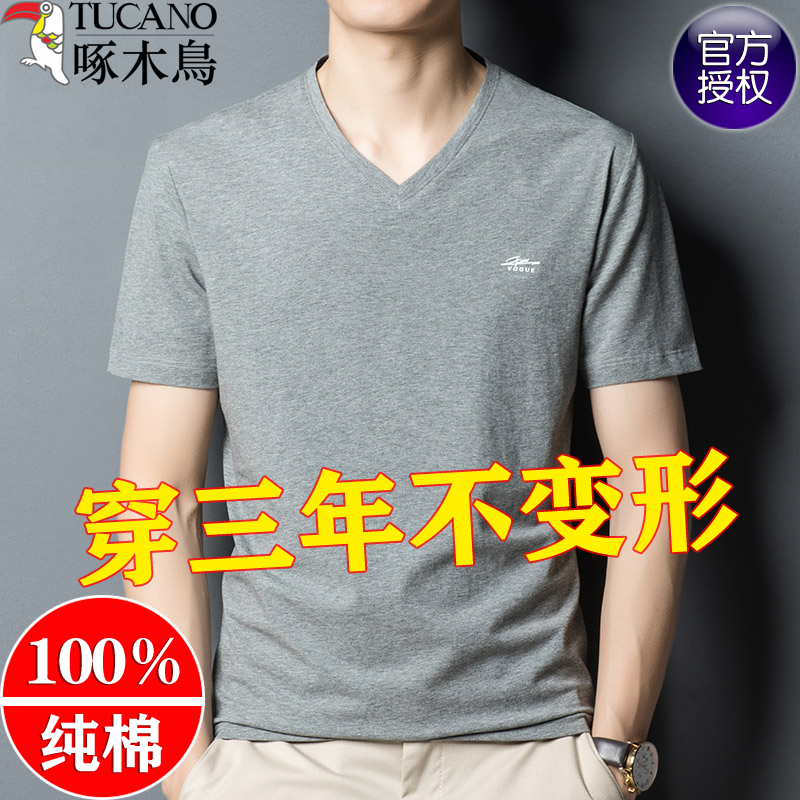 啄木鸟V领纯棉时尚短袖打底衫男