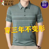 真口袋爸爸装 啄木鸟夏季 t恤翻领透气薄款 冰丝polo衫 无痕男士 短袖