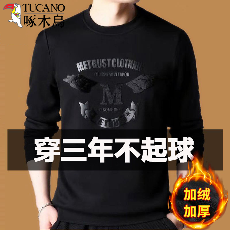 啄木鸟卫衣男长袖T恤秋冬款圆领韩版大码加绒打底衫宽松上衣男T