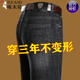 长裤 啄木鸟男士 男潮 弹力中年男裤 休闲高腰直筒裤 牛仔裤 男秋冬厚款