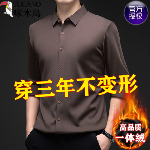 无痕免烫抗皱加厚纯色衬衣男 男秋冬季 啄木鸟高档商务加绒长袖 衬衫