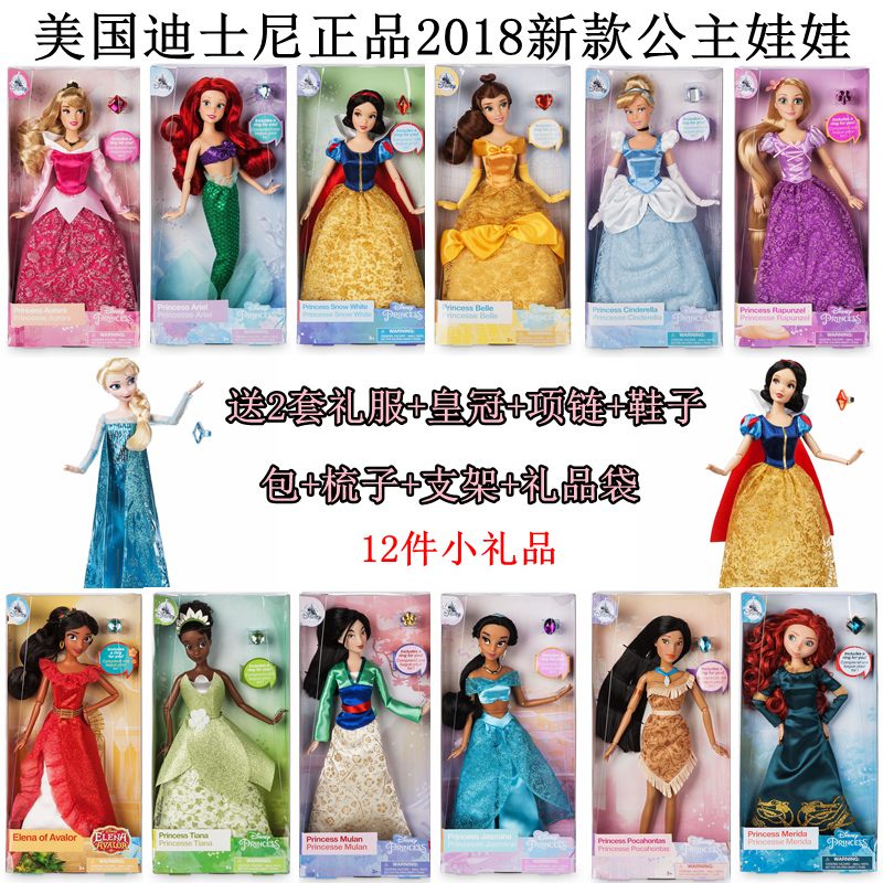 美国进口公主礼物娃娃玩具现货