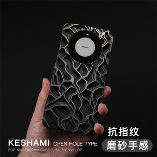 Mate60pro手机壳轻薄新款 潮男女半包磨砂硬壳机械纹 Mate70pro keshami适用华为Mate80pro