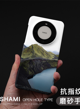 keshami适用华为Mate80pro/Mate70pro/Mate60pro手机壳轻薄新款潮男女半包磨砂硬壳山湖
