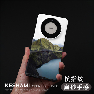 Mate60pro手机壳轻薄新款 潮男女半包磨砂硬壳山湖 Mate70pro keshami适用华为Mate80pro