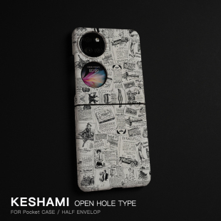 keshami适用华为Pocket2手机壳折叠屏轻薄潮男女抗指纹新款 P50pocket磨砂硬壳复古报纸 PocketS