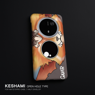 keshami适用华为Mate80pro/Mate70pro/Mate60pro手机壳轻薄新款潮男女半包磨砂硬壳大眼那尔
