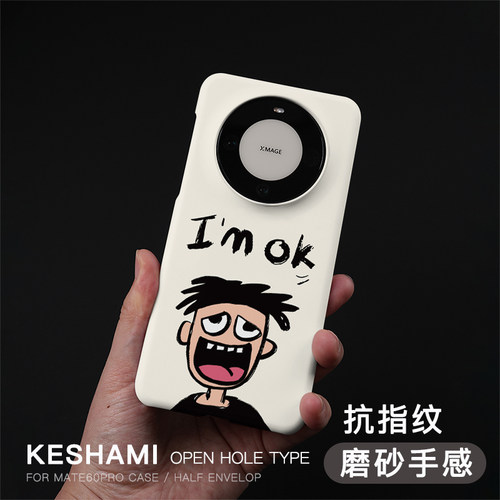 细腻磨砂 亲肤手感 轻薄抗指纹