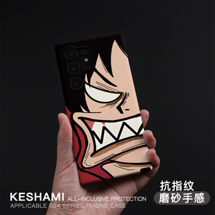 keshami适用三星S25Ultra/s24Ultra手机壳磨砂手感潮男女抗指纹新款个性全包防摔S24+红边龇牙咧嘴