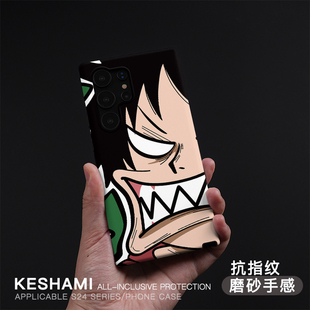 keshami适用三星S25Ultra/s24Ultra手机壳个性新款潮男女全包防摔抗指纹磨砂手感S24+绿边龇牙咧嘴