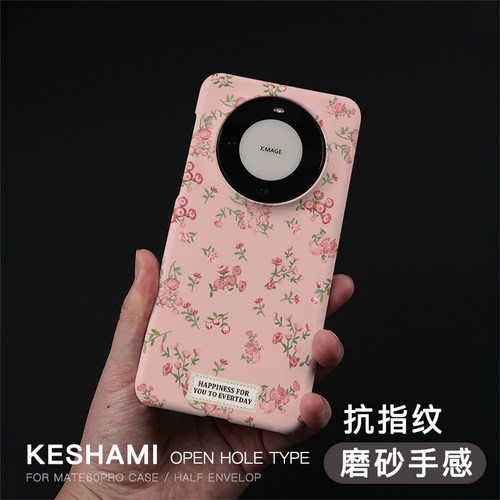 细腻磨砂 亲肤手感 轻薄抗指纹