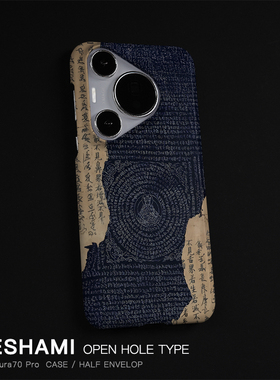 keshami适用华为pura70pro手机壳个性新款潮男女磨砂硬壳轻薄抗指纹pura80pro+/Pura70Ultra梵文心经P60pro