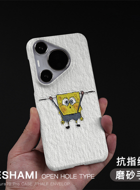 keshami适用华为pura70pro手机壳潮男女轻薄磨砂硬壳抗指纹新款个性pura80pro+/Pura70Ultra油画海绵P60Pro