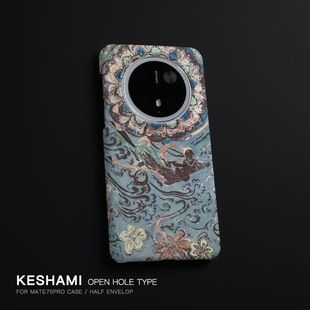 Mate60pro手机壳轻薄新款 潮男女半包磨砂硬壳敦煌壁画 Mate70pro keshami适用华为Mate80pro