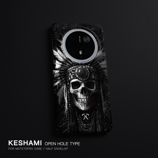 keshami适用华为Mate80pro/Mate70pro/Mate60pro手机壳轻薄新款潮男女半包磨砂硬壳骷髅族长