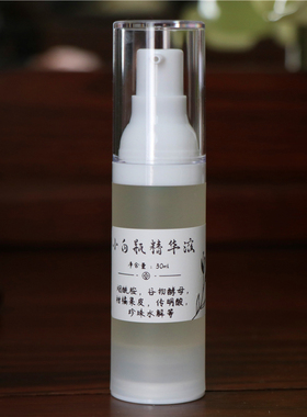 小白瓶 精華液30ml光滑細膩皮膚 通透勻亮膚色 減弱黑素 減少紋理